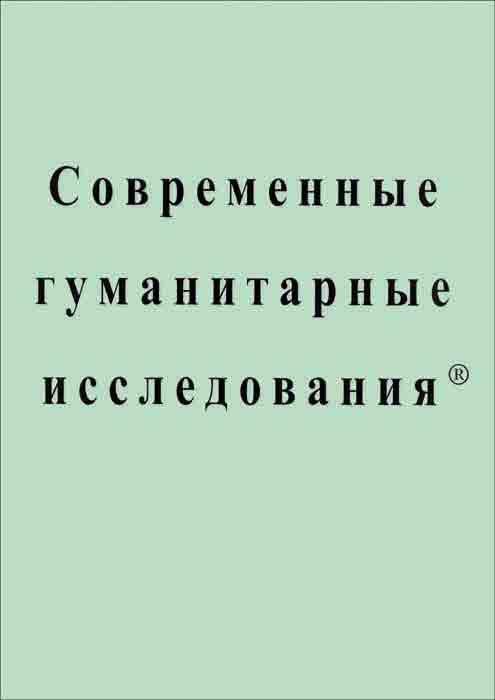 Государственный музыкально-педагогический институт